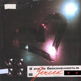 Machenski, Ulkender - Там Тау Адам