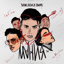 XOLIDAYBOY - Мания меня тут свели с ума её желания
