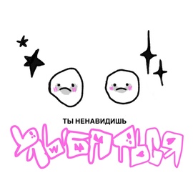 Lida, ЮГ 404 - Ненавидишь улыбаться Lida, ЮГ 404 - Ненавидишь улыбаться