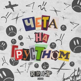Ripach - Чёта на грустном (speed up) Ripach - Чёта на грустном (speed up)
