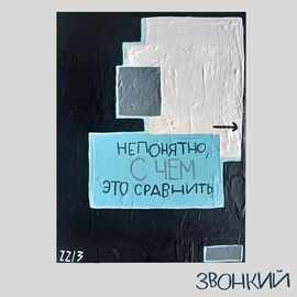Звонкий, Ева Польна - Hasta la Vista Звонкий, Ева Польна - Hasta la Vista