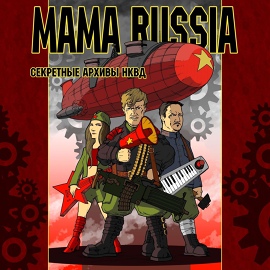 MAMA RUSSIA - Великий учёный Никола Тесла