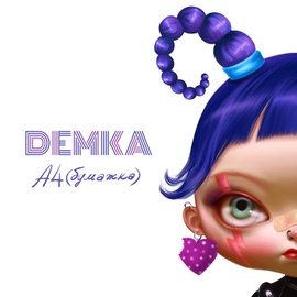 DEMKA - A4 (Бумажка) DEMKA - A4 (Бумажка)