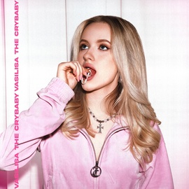 Vasilisa the Crybaby - Когда ты рядом со мной Vasilisa the Crybaby - Когда ты рядом со мной